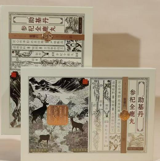 【2盒送1盒；3盒送2盒】筑基丹（社群晒单送人参膏一盒 商品图0