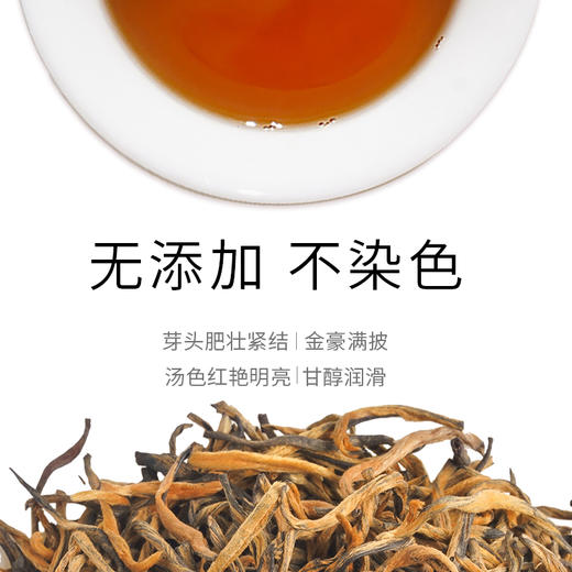 凤牌红茶茶叶云南滇红金芽特级浓香型红茶100g罐装 商品图2