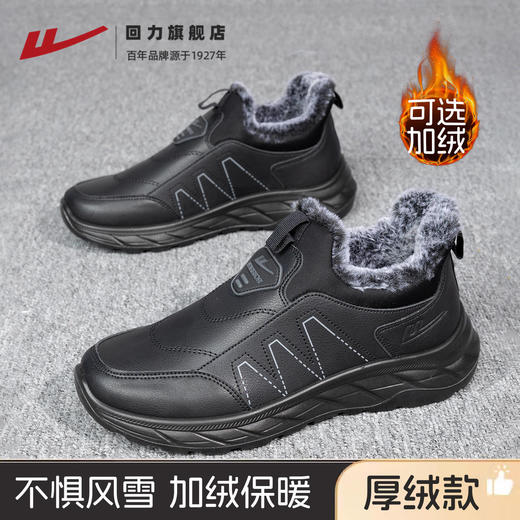 回力中老年棉鞋加绒保暖休闲鞋防泼水皮雪地靴冬季防寒爸爸健步鞋 商品图2