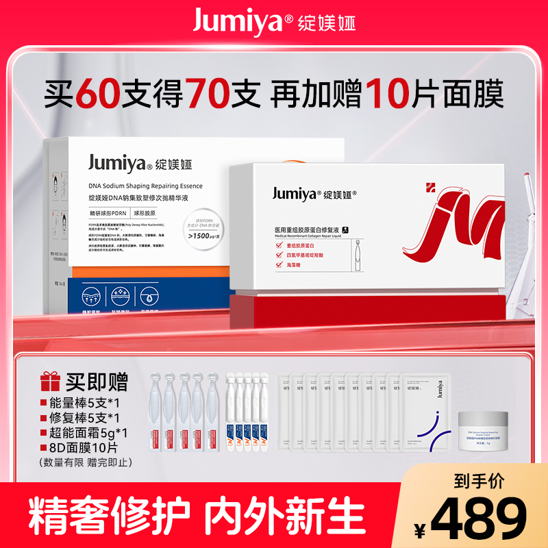 【双十二】绽媄娅妆械CP组合球PDRN能量棒修复棒面部保湿修护紧致抗抗皱