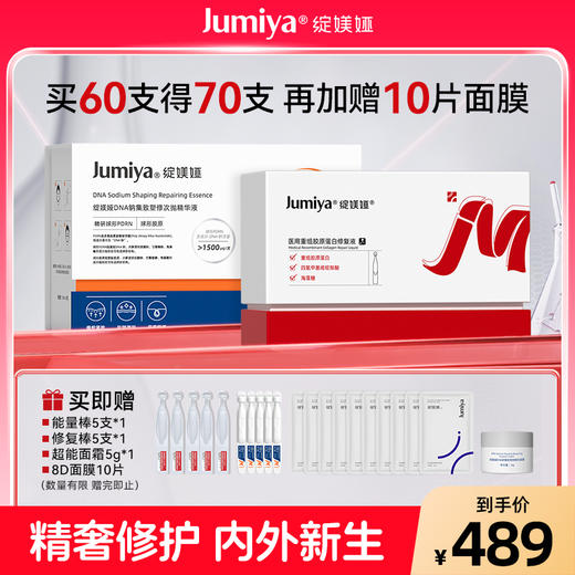 【双十二】绽媄娅妆械CP组合球PDRN能量棒修复棒面部保湿修护紧致抗抗皱 商品图0