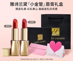 【双12限时福利-139元/支】雅诗兰黛绒雾小金管唇膏口红