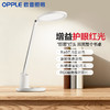 爆款🔥OPPLE欧普照明元悦圆头护眼台灯 商品缩略图0
