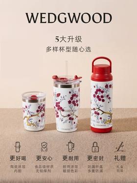 【WEDGWOOD】威基伍德喜上梅梢保温瓶陶瓷涂层内胆随行杯咖啡杯