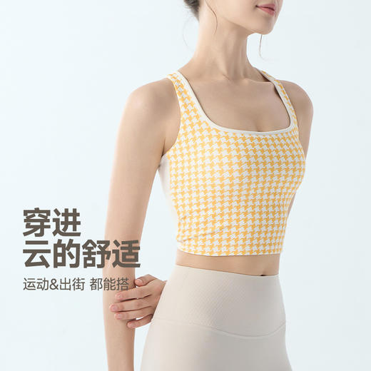跃牌【海听系列】固定胸垫运动内衣女千鸟格印花瑜伽背心防震健身文胸XC110 商品图2