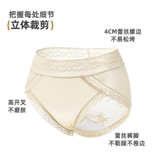 【3条装】雅黛俪女士内裤轻薄蕾丝高腰收腹提臀三角裤性感蕾丝裤头 商品图4