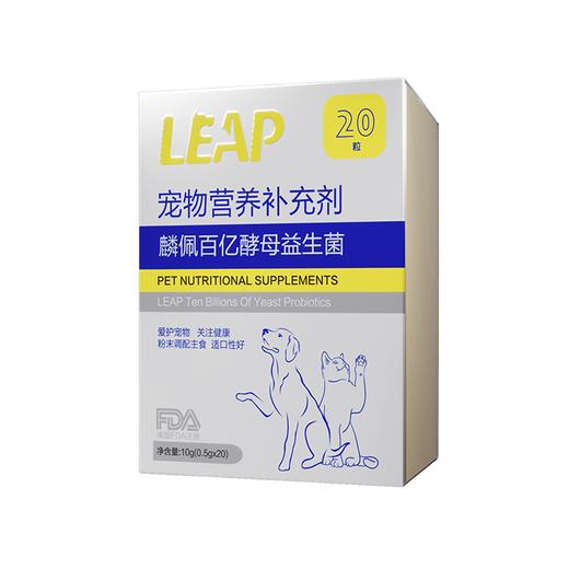 麟佩百亿酵母益生菌 0.5g*20粒/盒，效期271014，原料组成：鱼粉，磷虾粉 商品图0
