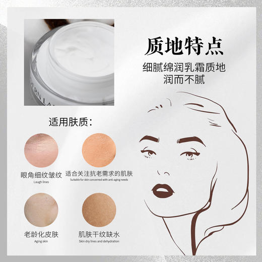 摩登红人名门系列玻色因御颜精华霜抗皱淡纹护肤保湿补水滋润面霜敏感肌可用30g 商品图3