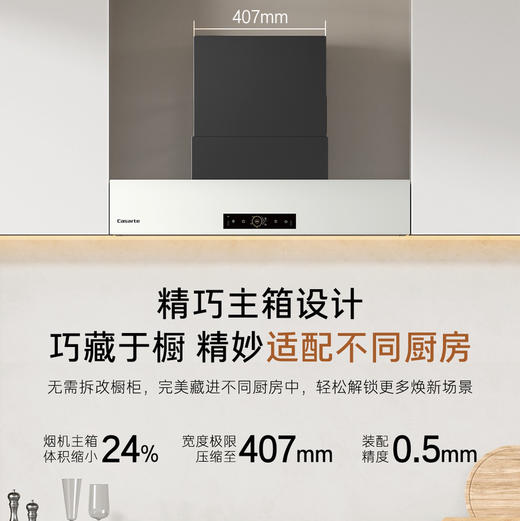 卡萨帝（Casarte）烟灶套装 CDQ5UD+CDZ5U9 商品图6