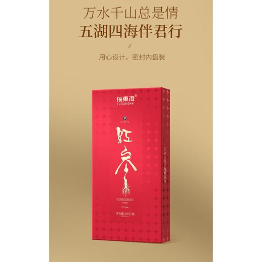 福东海红参80克（20克x4支）/盒 商品图2