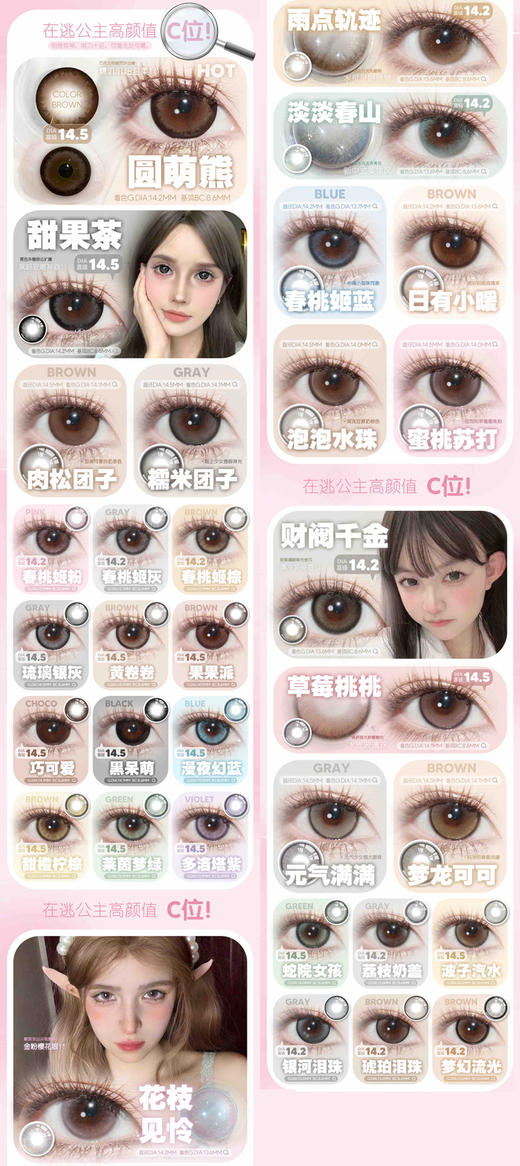 kaylens 美瞳月抛 活动合集【琥珀泪珠/元气满满/波子汽水/紫薯团子/糯米团子/肉松团子/春桃姬灰/黑呆萌/圆萌熊/甜果茶】 商品图0