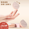 MINI小巧精致拇指粉扑-纪念日百货门店同款168543236 商品缩略图0