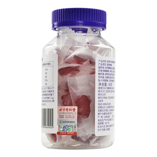 北京同仁堂内廷上用蓝莓叶黄素脂软糖60g*3瓶 商品图2