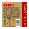 热卖！馋哭！【超值4袋装】【浙江老字号、舌尖中国美食推荐】金字 猪肉烤肠 4根/袋  拒绝淀粉着色剂 猪肉＞80% 只用新鲜猪腿肉 一口鲜香满口回味 全家爱吃 商品缩略图9