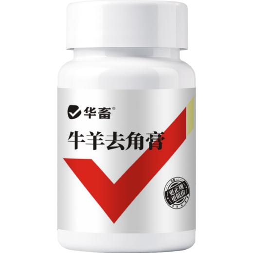 华畜牛羊去角膏 无伤口不出血，可用80头 商品图5