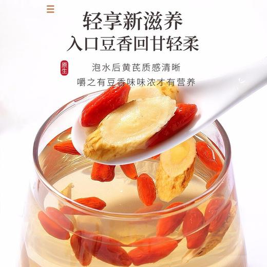 【福东海】黄芪250克/瓶（鹅蛋瓶） 商品图2