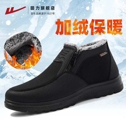 回力老北京布鞋冬季棉鞋男加绒加厚中老年爸爸鞋保暖老人鞋雪地靴 商品图0