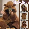 【YW】无忧购【甄选】卡通可爱卡皮巴拉水豚秋冬季加厚睡袍套装珊瑚绒睡衣女家居服（截单后3-5天发货) 商品缩略图1
