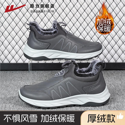 回力中老年棉鞋加绒保暖休闲鞋防泼水皮雪地靴冬季防寒爸爸健步鞋 商品图1