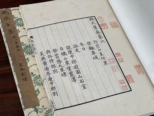 毛氏汲古阁影抄宋本《鲍氏集》 商品图7