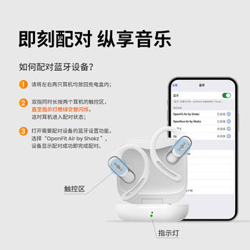 韶音（SHOKZ）【补贴立减15%】OpenFit Air开放式挂耳式蓝牙耳机不入耳久戴不痛耳机运动跑步骑行非骨传导玄武黑 /数码 /影音娱乐 /蓝牙/无线耳机 商品图0