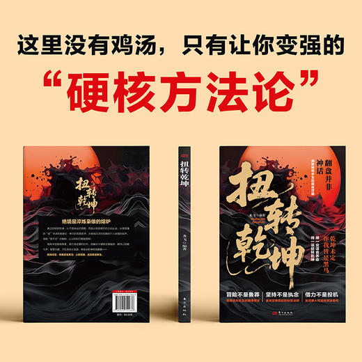 扭转乾坤 商品图0