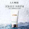 【限定福利】Lamer/海蓝之谜璀璨净澈泡沫洁面乳 （125ml*2）（下单后72h发货） 商品缩略图1