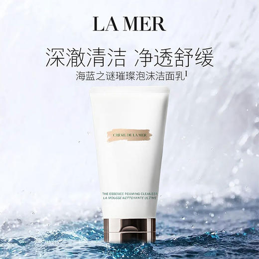 【限定福利】Lamer/海蓝之谜璀璨净澈泡沫洁面乳 （125ml*2）（下单后72h发货） 商品图1