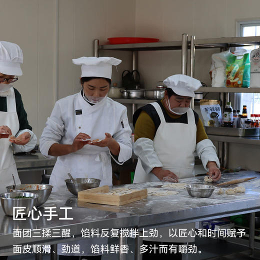【现做现发，4天内发货】【满3盒起送】生态厨房有手工水饺，面皮顺滑、劲道，馅料鲜香本味，0添加自然调味，匠心手工包制，只为安全、好吃和营养，20克x15个/盒【生鲜发出不拒收不退回】 商品图8