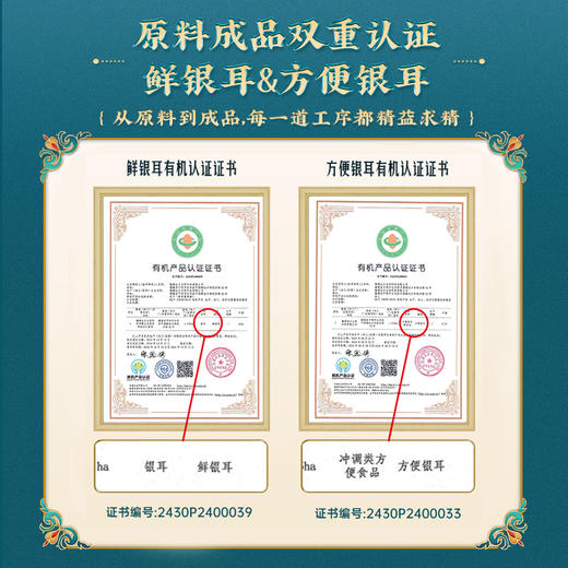 ⁴加赠焖烧杯+银耳伴侣【菌妍有机本草银耳】胶质满满 80g/罐YC04--CR-BDT 商品图3