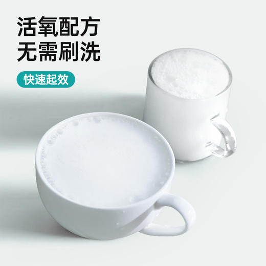 【4盒】MAYNOS活氧茶垢/水垢清洁泡腾片 商品图1