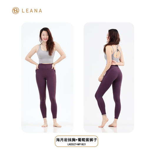 LEANA丽娜【瑜伽套装】后背交叉美背+侧边口袋九分裤LN2027+NP1821 商品图1