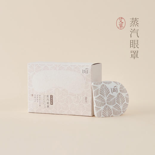 【昀蓉时光·定制高端艾草蒸汽眼罩】南阳纯艾制作，加磅云感无纺布，超柔软不勒耳（10片/盒） 商品图0
