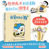 预售 预计12月中旬发货 我是你的小狗4 你慢一点儿走 商品缩略图0