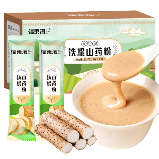 福东海铁棍山药 （益生元）525克（15克*35袋）/盒 商品图0