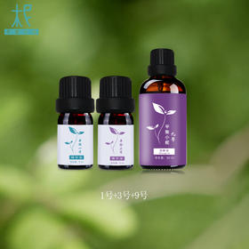 平衡小柅1号纯精油加3号纯精油+9号基础油50ml