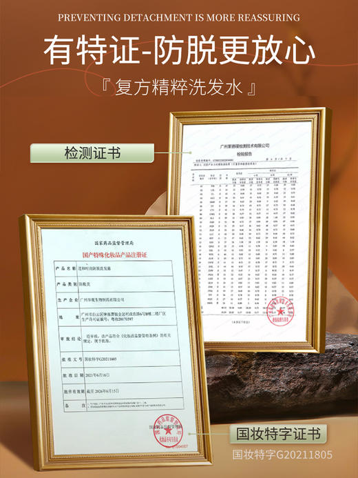 添妃道和时尚防脱洗发露洗发水510ml洗护套装 商品图3