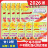 2026~2025版.灿烂在六月.上海市最新中考模拟强化测试精编 商品缩略图0