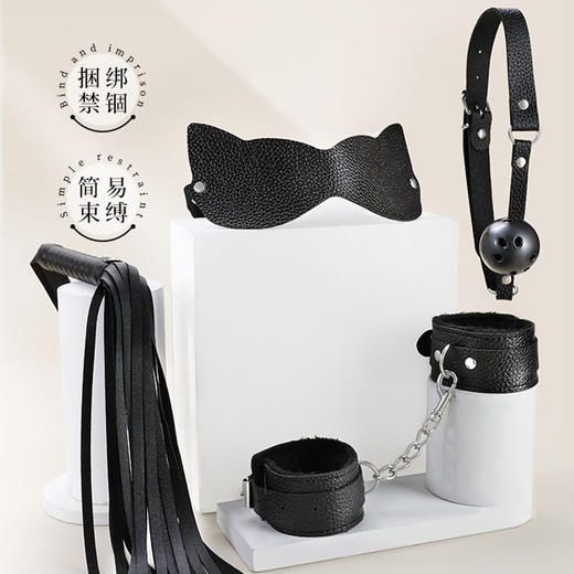 【年末亏本清仓】谜姬SM初级入门套组 捆绑束缚调教4件套 商品图0