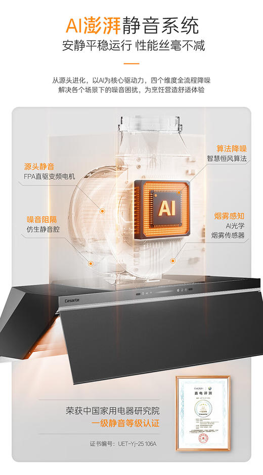 卡萨帝小炫风max静音油烟机揽光小旋风抽油烟机家用烟灶套装30大吸力国家补贴搭配Z5SU9烟灶联动Y5S(灰） 商品图5