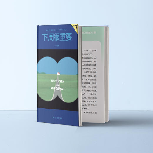 《下周很重要7》 商品图4