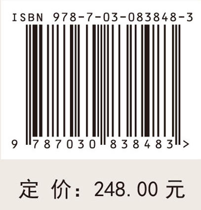 陕北不同细碎化整治模式下耕地利用转型的过程、机制与效应研究 商品图4