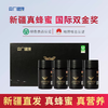 央广健康尼勒克黑蜂蜜 商品缩略图0