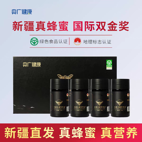 央广健康尼勒克黑蜂蜜