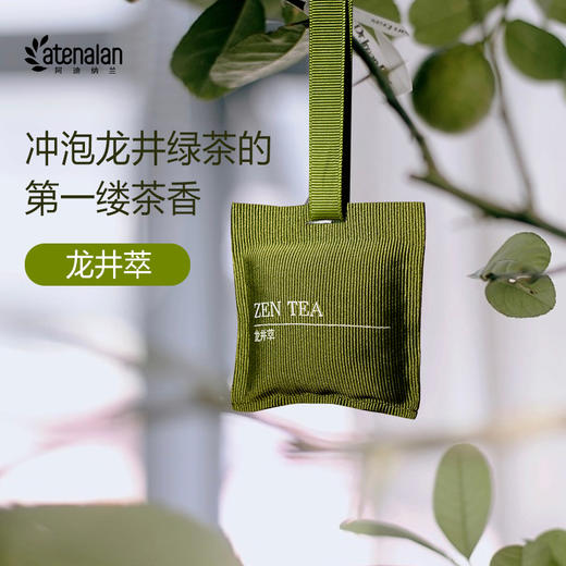 阿迪纳兰车载香薰香包持久清新除异味汽车香水挂饰 商品图2