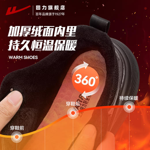 回力男鞋加绒黑色运动鞋男款2025冬季新款软底保暖棉鞋防泼水跑鞋 商品图1