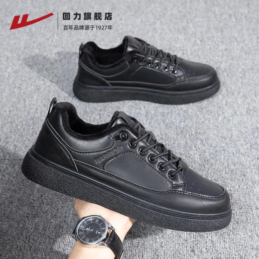 回力男鞋2025新款秋冬男士休闲鞋百搭运动鞋子防泼水男款加绒皮鞋 商品图1