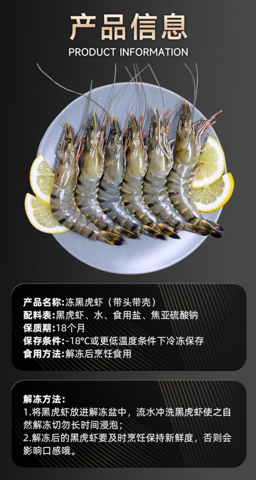 【海朴】进口黑虎虾  活冻海捕黑虎虾1.5KG 商品图5