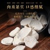 【福东海】山药200克罐装 商品缩略图1
