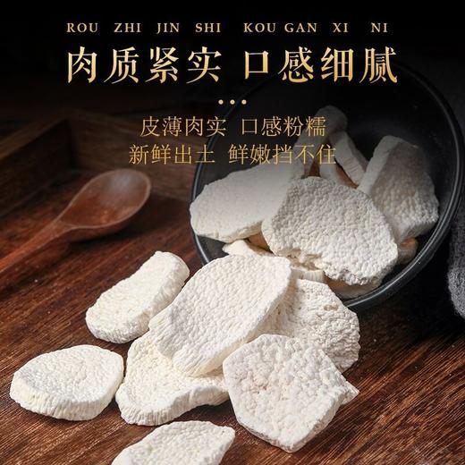 【福东海】山药200克罐装 商品图1